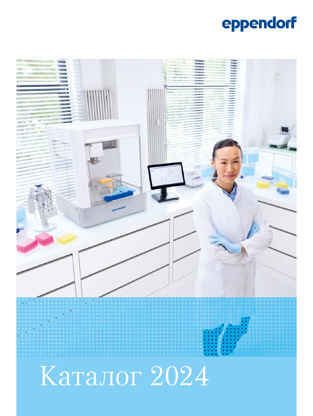 Каталог продукции Eppendorf Россия