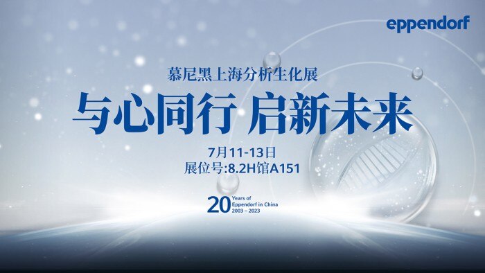 202307_analytica_china