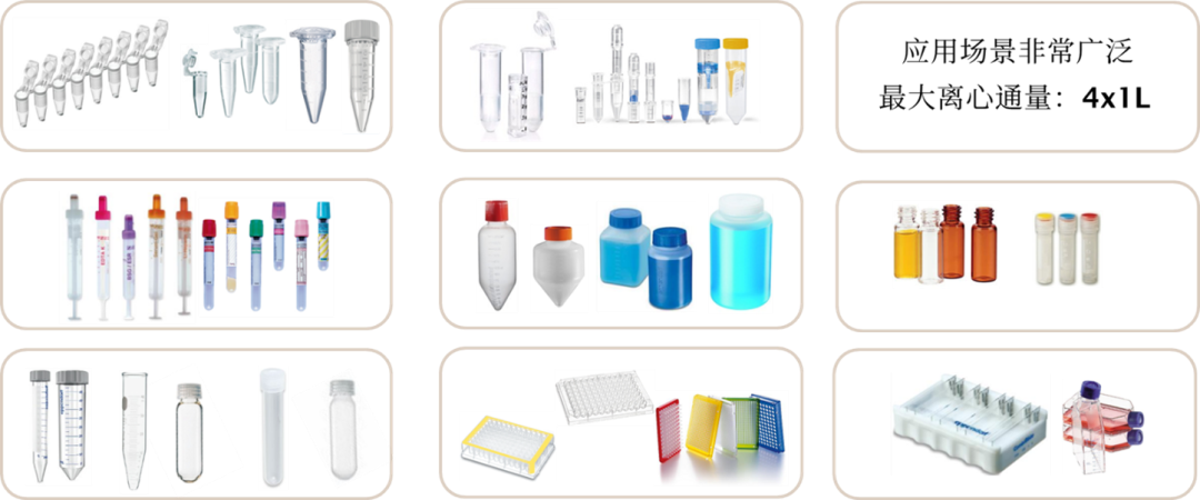 cn_centrifuge_consumables_1444x602
