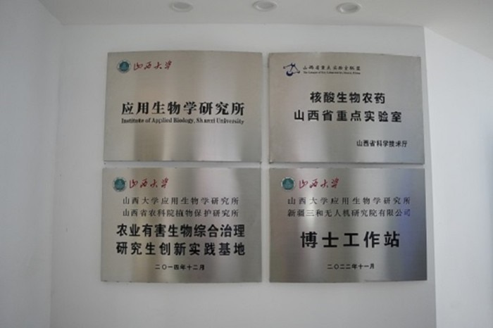 cn_encounter_in_lab_shanxi_lab_2019x1345