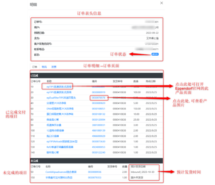 cn_track_shipment_order_details_627x538