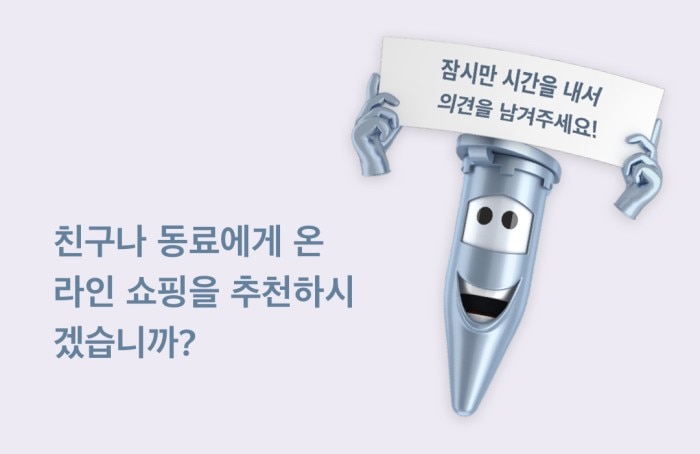 thankyoupage_survey_teaser_540x350px