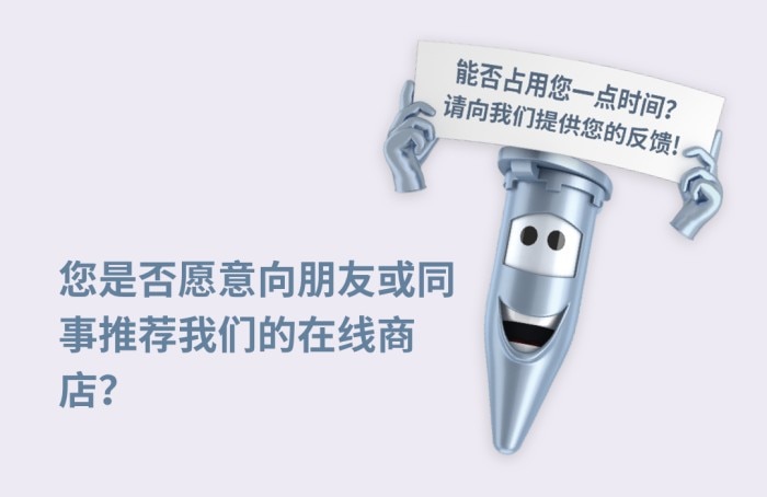 thankyoupage_survey_teaser_540x350px